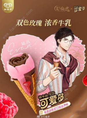 光与夜之恋可爱多联动什么时候出 联动可爱多活动上线介绍[图3]