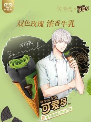 光与夜之恋可爱多联动什么时候出 联动可爱多活动上线介绍[图5]