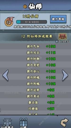 修仙奇谭攻略大全 新手入门必备技巧总汇[图2]