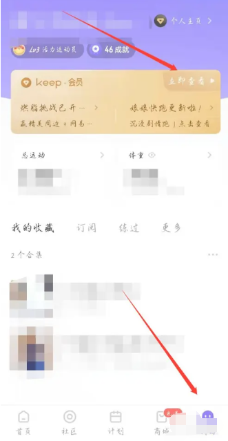 keep健身怎么取消自动续费[图2]