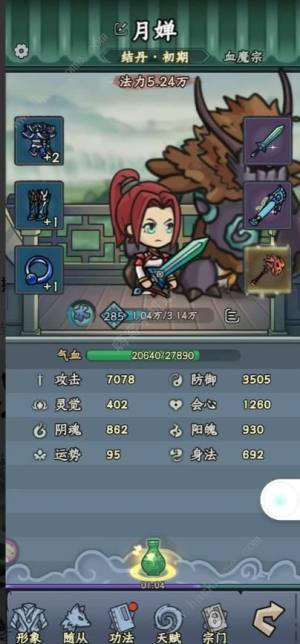 修仙奇谭攻略大全 新手入门必备技巧总汇[图1]