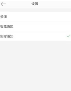 微博特别关注怎么设置提示音[图5]