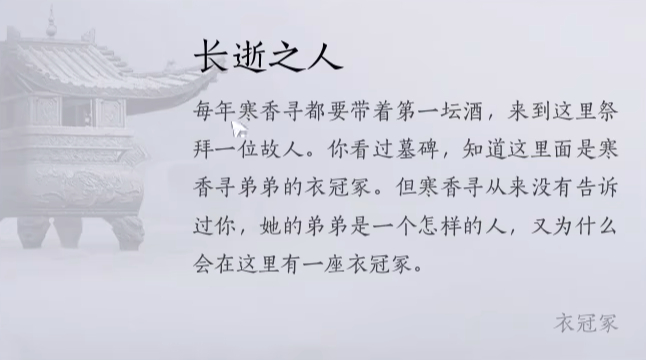 燕云十六声不羡仙见闻收集大全-燕云十六声不羡仙见闻收集位置[图15]