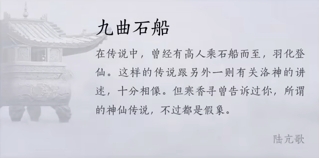 燕云十六声不羡仙见闻收集大全-燕云十六声不羡仙见闻收集位置[图9]