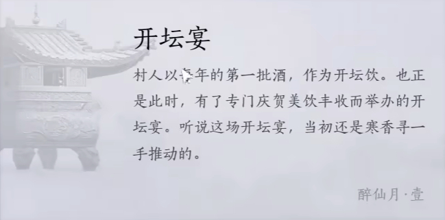 燕云十六声不羡仙见闻收集大全-燕云十六声不羡仙见闻收集位置[图21]
