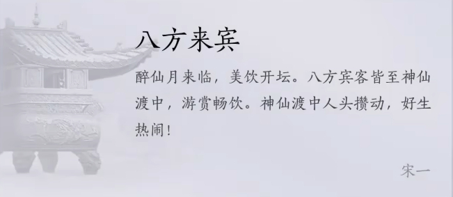 燕云十六声不羡仙见闻收集大全-燕云十六声不羡仙见闻收集位置[图1]