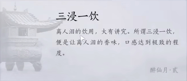燕云十六声不羡仙见闻收集大全-燕云十六声不羡仙见闻收集位置[图19]
