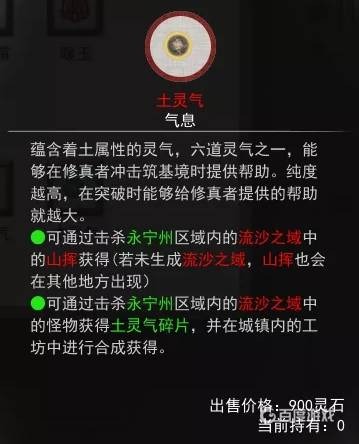 鬼谷八荒六种灵气的获取方法[图3]