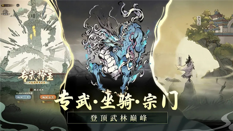 侠行天下游玩测评怎样-侠行天下好玩吗[图2]