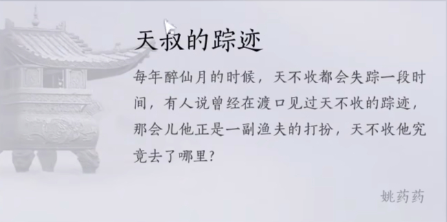 燕云十六声不羡仙见闻收集大全-燕云十六声不羡仙见闻收集位置[图27]