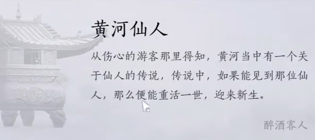 燕云十六声不羡仙见闻收集大全-燕云十六声不羡仙见闻收集位置[图5]