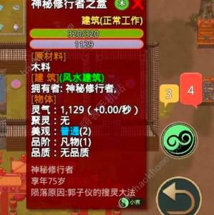 了不起的修仙模拟器沉睡的妖兽怎么打 开局沉睡的妖兽打法攻略[图1]