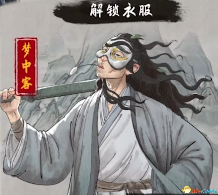 鬼谷八荒五个结局触发条件-鬼谷八荒五个结局触发方法是什么[图3]