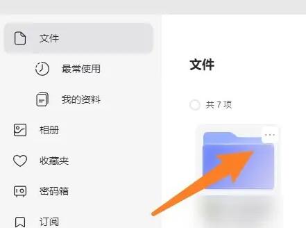 阿里云盘怎么分享文件[图2]