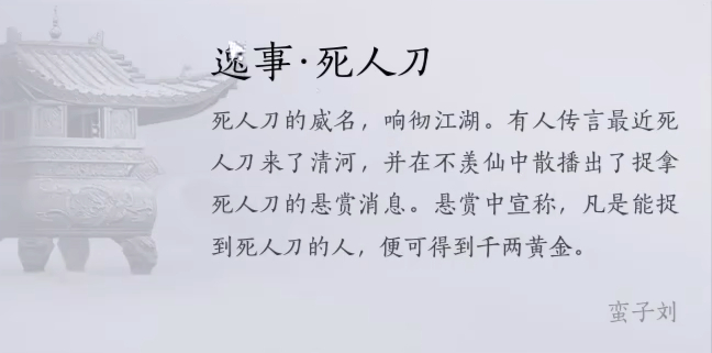 燕云十六声不羡仙见闻收集大全-燕云十六声不羡仙见闻收集位置[图11]