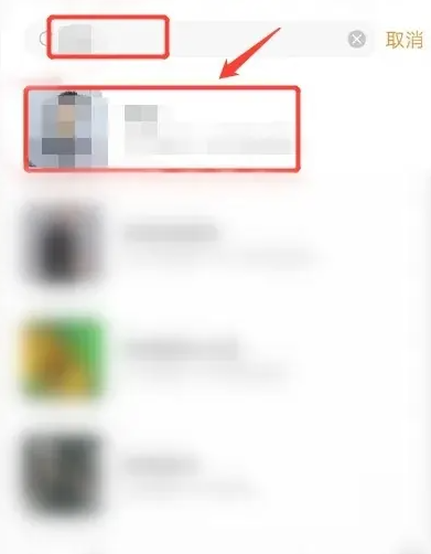 微博怎么看明星上线记录[图3]
