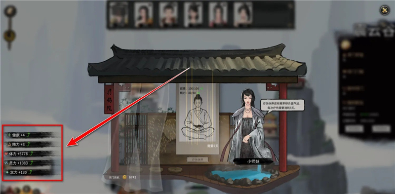 鬼谷八荒念力恢复方法一览[图8]