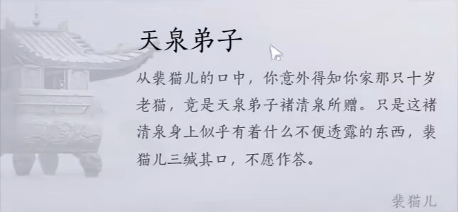 燕云十六声不羡仙见闻收集大全-燕云十六声不羡仙见闻收集位置[图17]