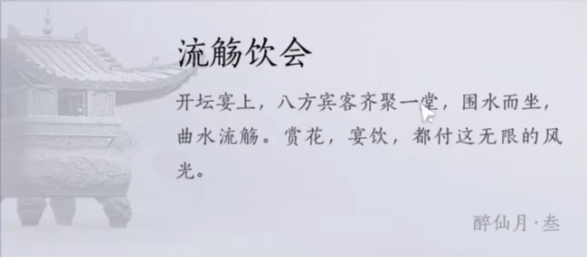 燕云十六声不羡仙见闻收集大全-燕云十六声不羡仙见闻收集位置[图23]