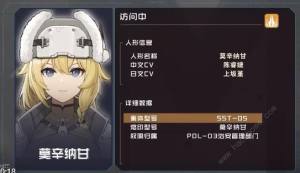 少女前线2追放莫辛纳甘厉害吗 莫辛纳甘培养强度详解[图1]