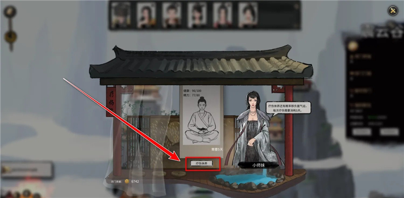 鬼谷八荒念力恢复方法一览[图7]
